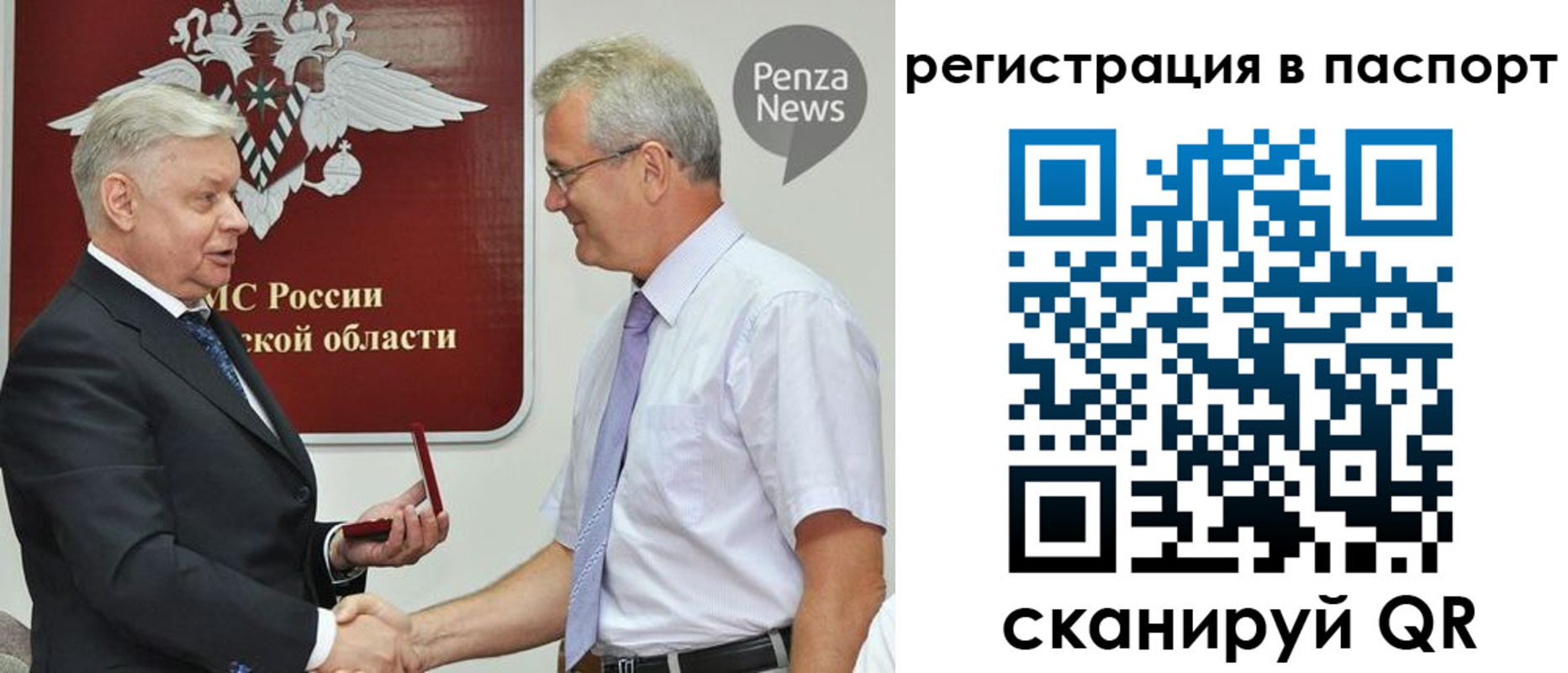 прописка для военкомата в Ермолино