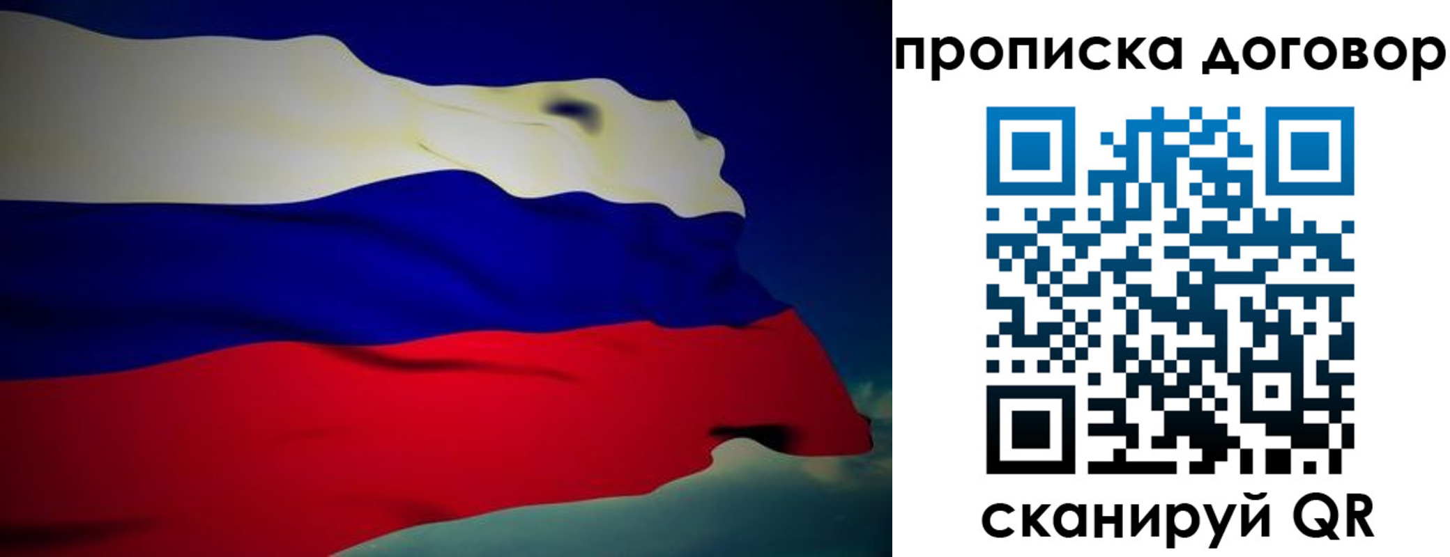 временная регистрация недорого в Ермолино