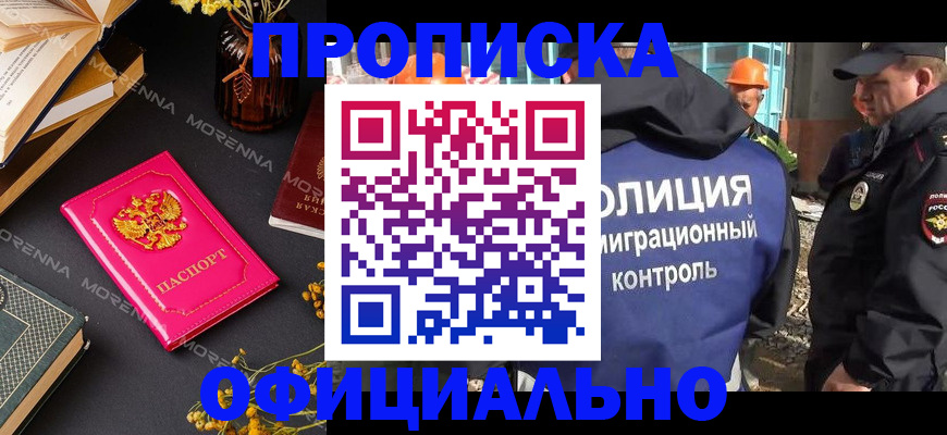временная регистрация недорого в Ермолино