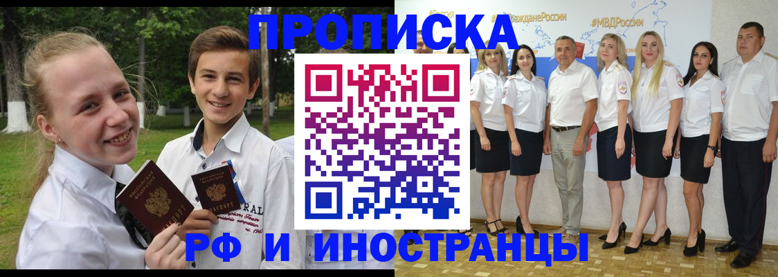 временная регистрация в квартире в Ермолино